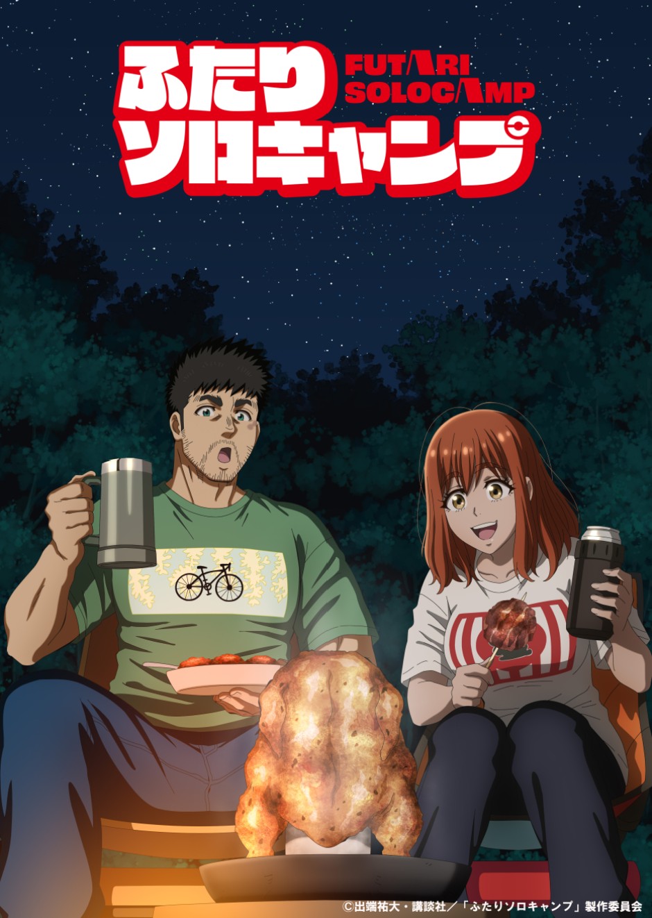 انمي Futari Solo Camp